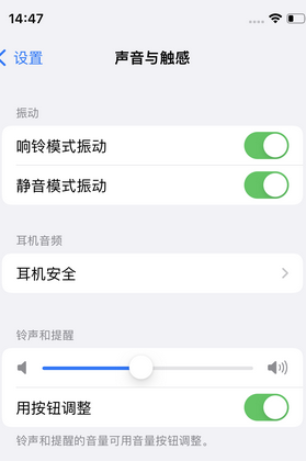 北票苹果锁屏维修分享iPhone锁屏时声音忽大忽小调整方法 北票苹果锁屏维修分享iPhone锁屏时声音忽大忽小调整方法