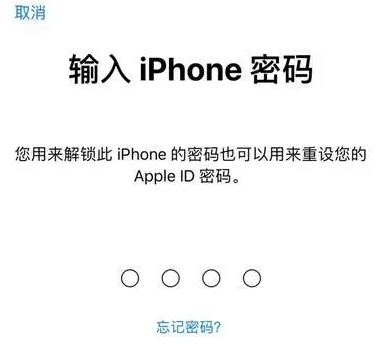 北票苹果15维修网点分享iPhone 15六位密码怎么改四位 