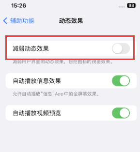 北票苹果售后维修点分享苹果iPhone如何隐藏dock栏 