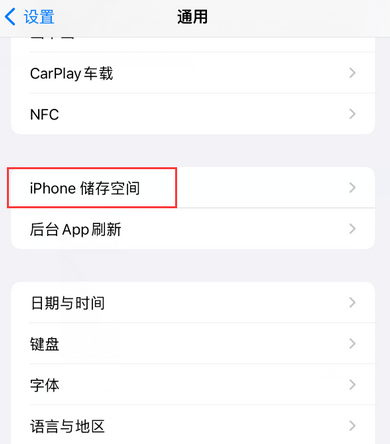 北票iPhone系统维修分享iPhone储存空间系统数据占用过大怎么修复 