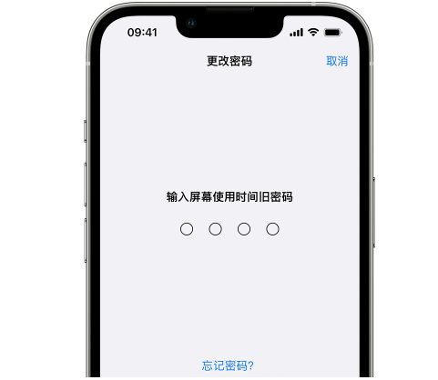 北票iPhone屏幕维修分享iPhone屏幕使用时间密码忘记了怎么办 