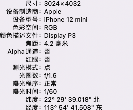 北票苹果15维修服务分享iPhone 15拍的照片太亮解决办法 