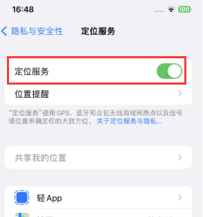 北票苹果维修客服分享如何在iPhone上隐藏自己的位置 