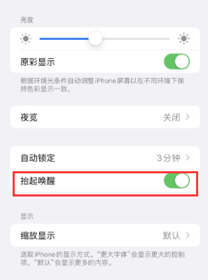 北票苹果授权维修站分享iPhone轻点无法唤醒怎么办