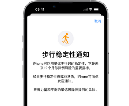 北票iPhone手机维修如何在iPhone开启'步行稳定性通知' 