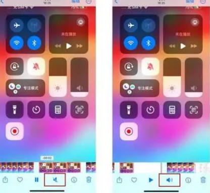 北票苹果15维修网点分享iPhone15录屏没有声音怎么办 
