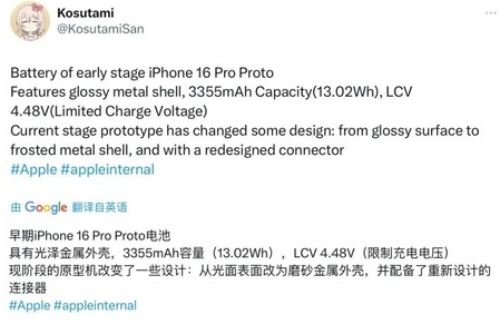 北票苹果16pro维修分享iPhone 16Pro电池容量怎么样