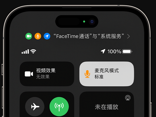 北票苹果授权维修网点分享iPhone在通话时让你的声音更清晰 