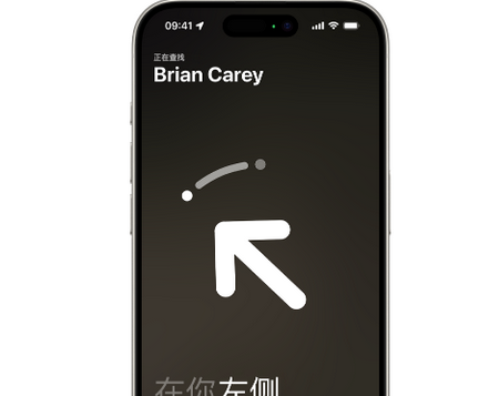 北票苹果15维修iPhone15使用“查找”与朋友见面