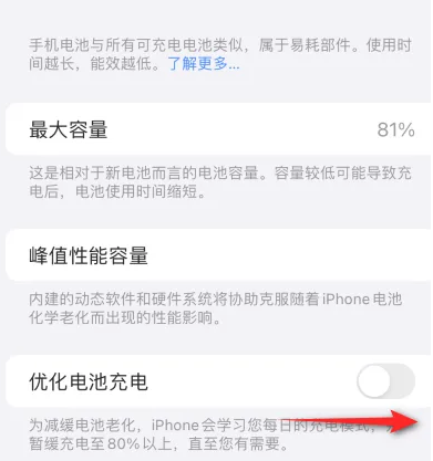 北票苹果15维修分享iPhone15充电到80%就充不进电了怎么办 