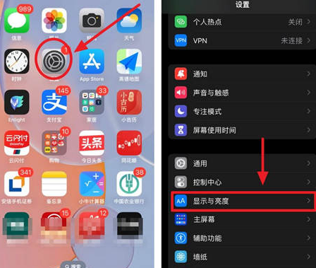 北票苹果15换屏服务分享iPhone15屏幕常亮怎么办 