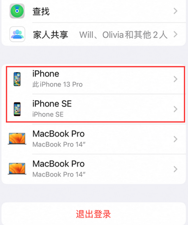 北票苹北票果维修网点分享iPhone如何查询序列号