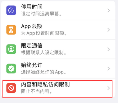 北票appleID维修服务iPhone设置中Apple ID显示为灰色无法使用