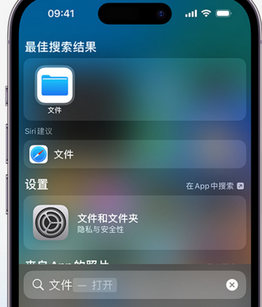 北票apple维修中心分享iPhone文件应用中存储和找到下载文件 