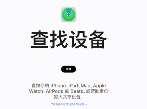 北票苹果服务中心分享iPhone查找应用定位不准确怎么办