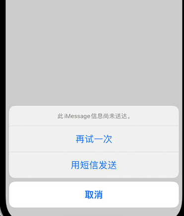 北票apple维修iPhone上无法正常发送iMessage信息