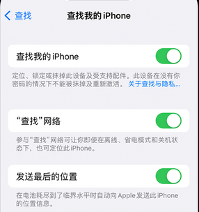 北票apple维修店分享如何通过iCloud网页查找iPhone位置 