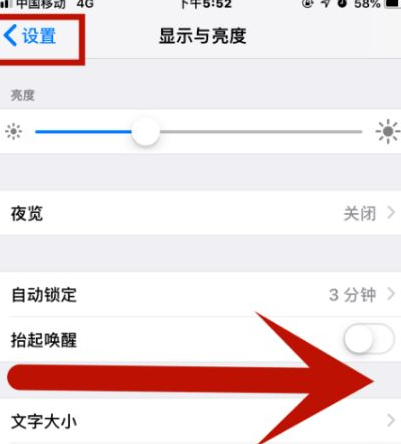 北票苹果维修网点分享iPhone快速返回上一级方法教程 