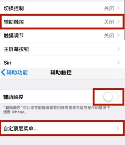 北票苹北票果维修网点分享iPhone快速返回上一级方法教程