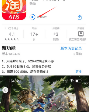 北票苹果维修站分享如何查看App Store软件下载剩余时间 