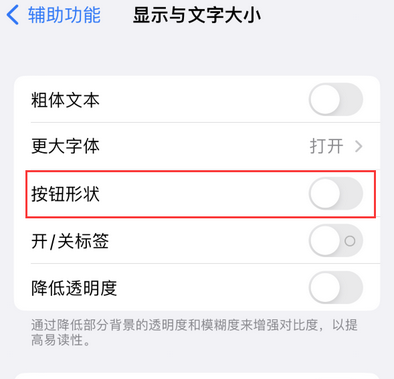 北票苹果换屏维修分享iPhone屏幕上出现方块按钮如何隐藏