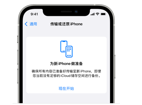 北票苹果14维修网点分享iPhone14如何增加iCloud临时免费空间 