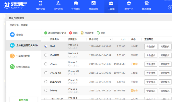 北票苹果14维修网点分享iPhone14如何增加iCloud临时免费空间