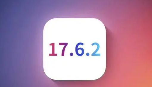 北票苹果维修店铺分析iOS 17.6.2即将发布 