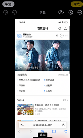 北票iPhone维修服务分享iPhone怎么批量修图