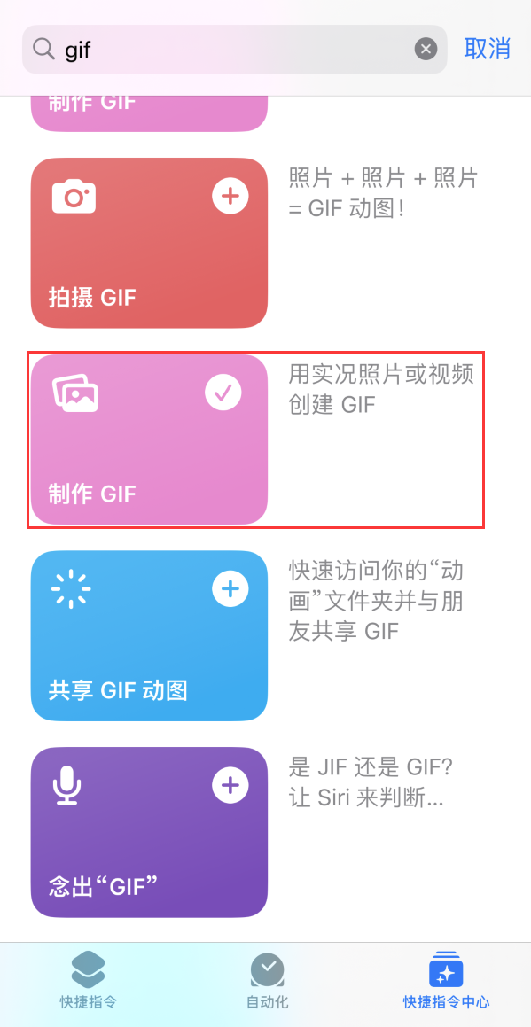 北票苹果手机维修分享iOS16小技巧:在iPhone上制作GIF图片 