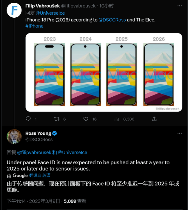 北票苹果手机维修分享:屏下Face ID有什么优势？iPhone何时会有屏下Face ID？ 