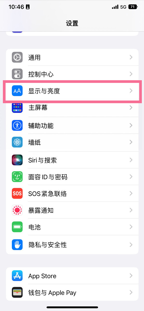 北票苹果14维修店分享iPhone14 plus如何设置护眼模式 