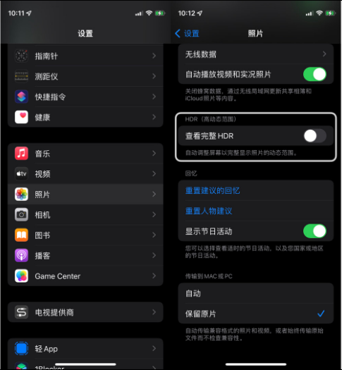 北票苹果14维修店分享iPhone14 拍照太亮的解决方法 