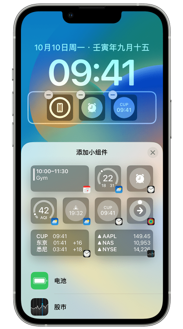 北票苹果维修网点分享iOS 16 如何在锁屏上添加小组件？点击无响应如何解决？ 