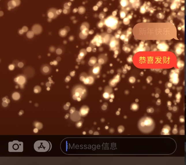 北票苹果维修网点分享iPhone 小技巧：使用 iMessage 信息和红包功能 