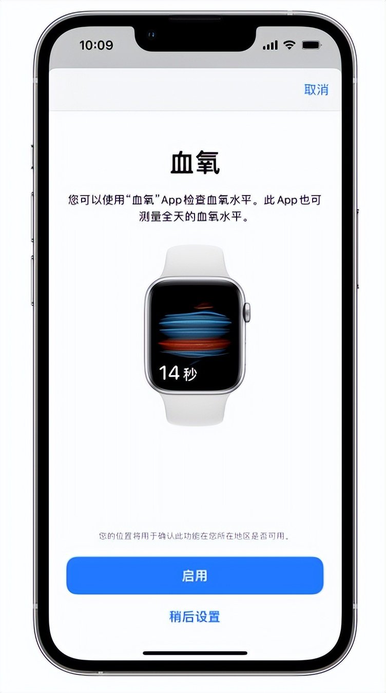 北票苹果14维修店分享使用iPhone 14 pro测血氧的方法 