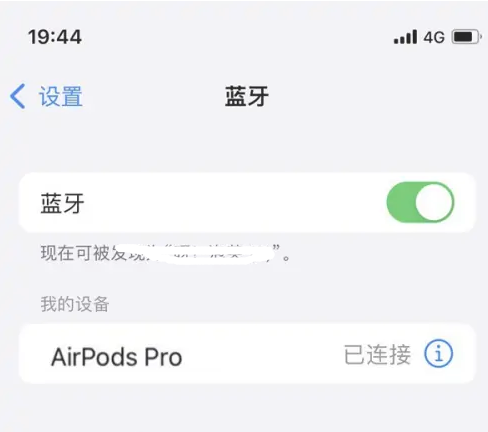 北票苹果维修网点分享AirPods Pro连接设备方法教程 