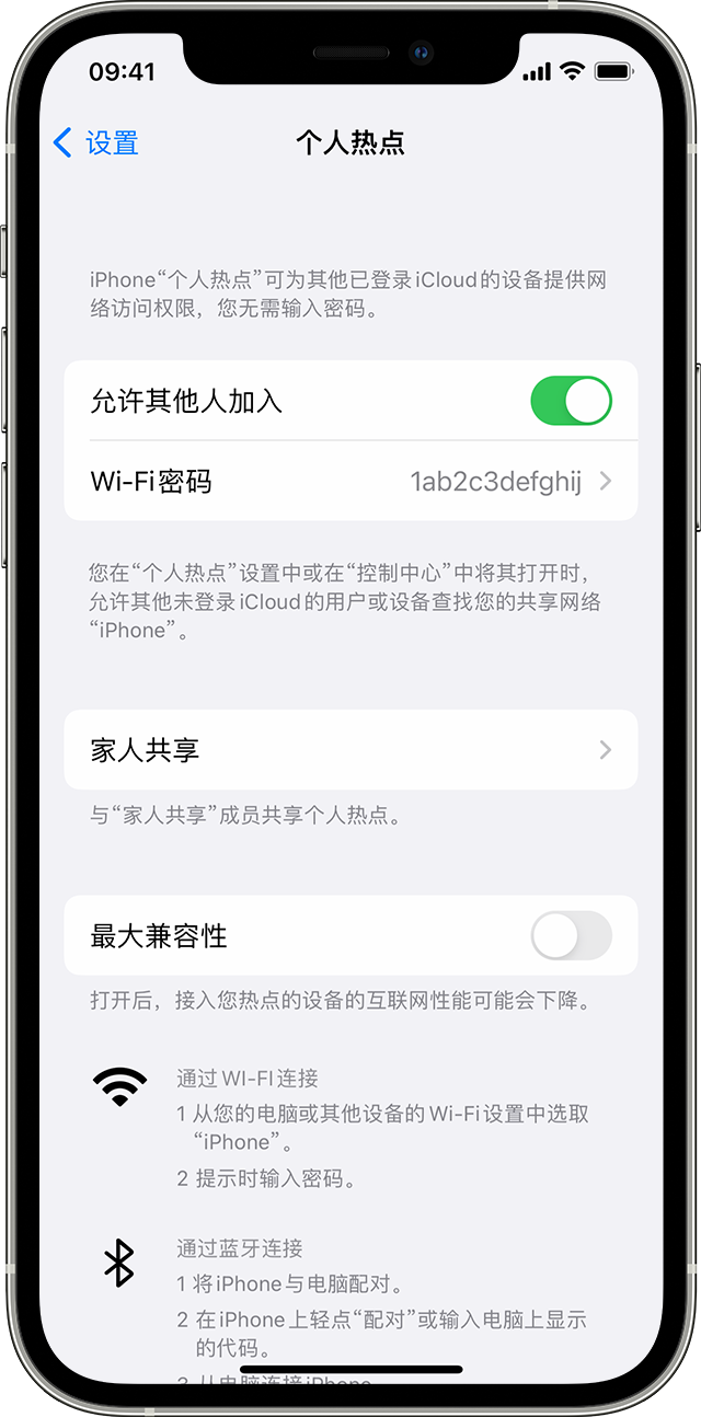 北票苹果14维修分享iPhone 14 机型无法开启或使用“个人热点”怎么办 