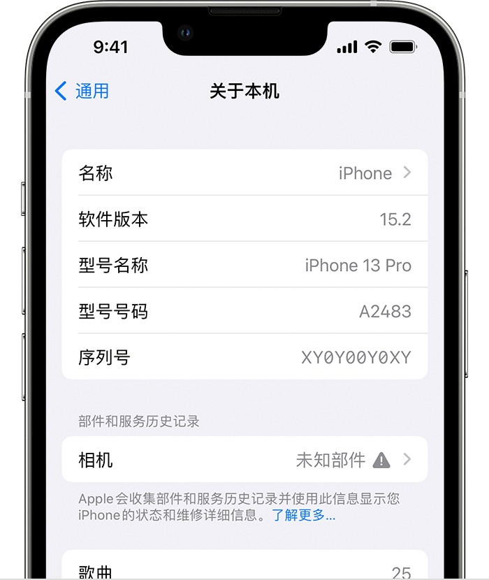 北票苹果维修分享iPhone 出现提示相机“未知部件”是什么原因？ 