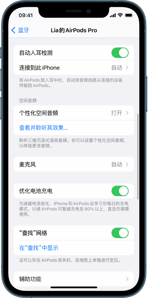 北票苹果手机维修分享如何通过 iPhone “查找”功能定位 AirPods 