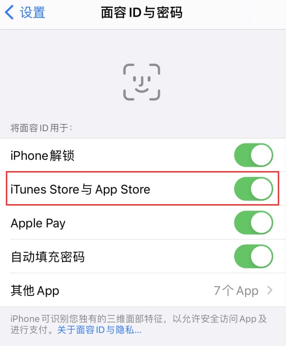 北票苹果14维修分享苹果iPhone14免密下载APP方法教程 