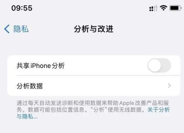 北票苹果手机维修分享iPhone如何关闭隐私追踪 