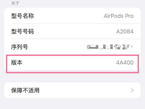 北票苹果手机维修分享AirPods pro固件安装方法 