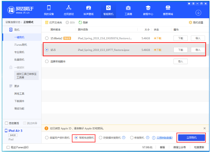 北票苹果手机维修分享iOS 16降级iOS 15.5方法教程 