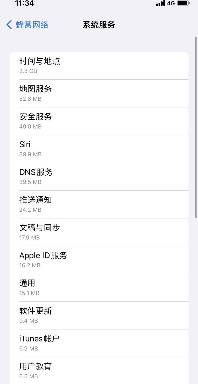 北票苹果手机维修分享iOS 15.5偷跑流量解决办法 