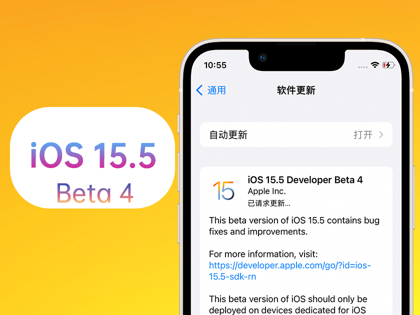 北票苹果手机维修分享iOS 15.5 Beta4优缺点汇总 