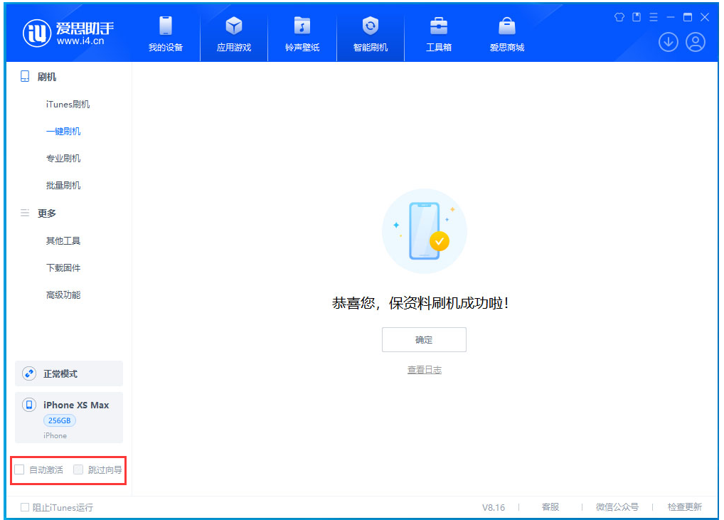 北票苹果手机维修分享iOS 17.4.1正式版升级 