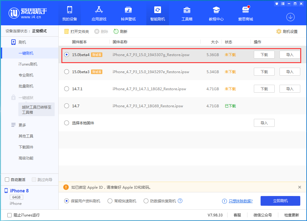北票苹果手机维修分享iOS15 Beta4更新内容汇总 