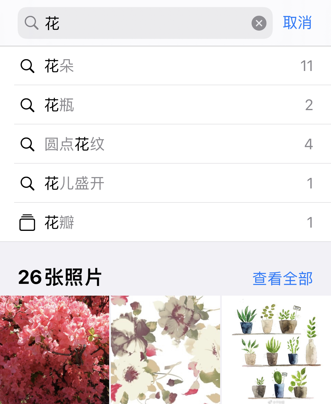 北票苹果手机维修分享iPhone 小技巧 