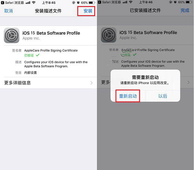 北票苹果手机维修分享iOS15 beta2修订版更新了什么内容 